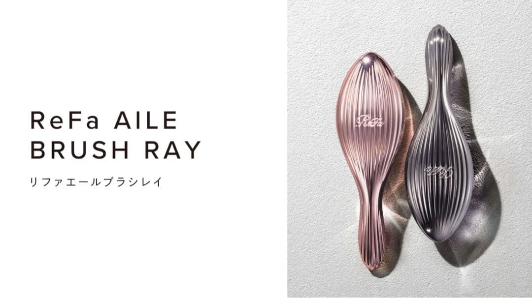 ReFa AILE BRUSH RAY ヘアブラシ ピンク