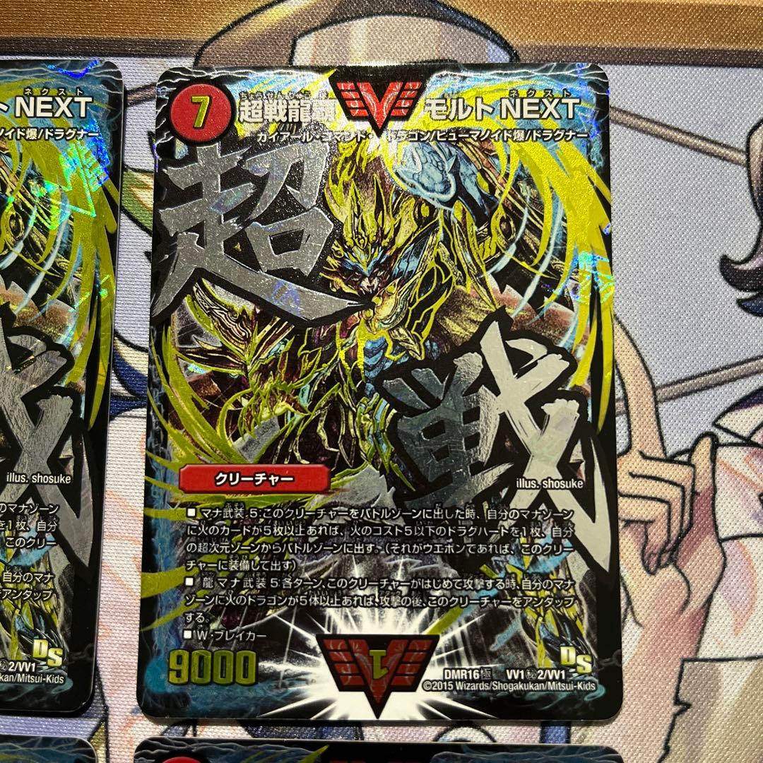 モルトnext 文字シク