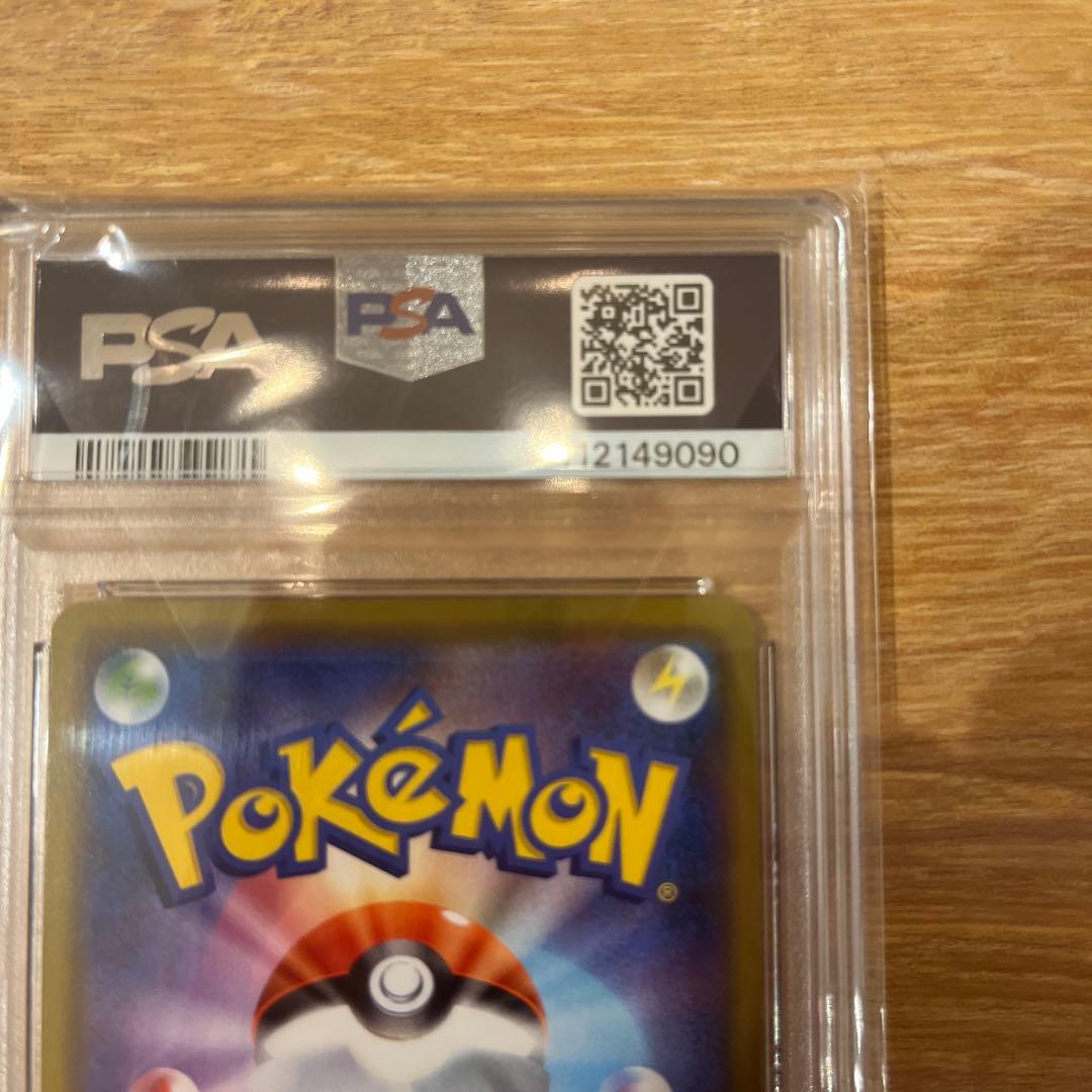 ★カナザワのピカチュウ PSA10★