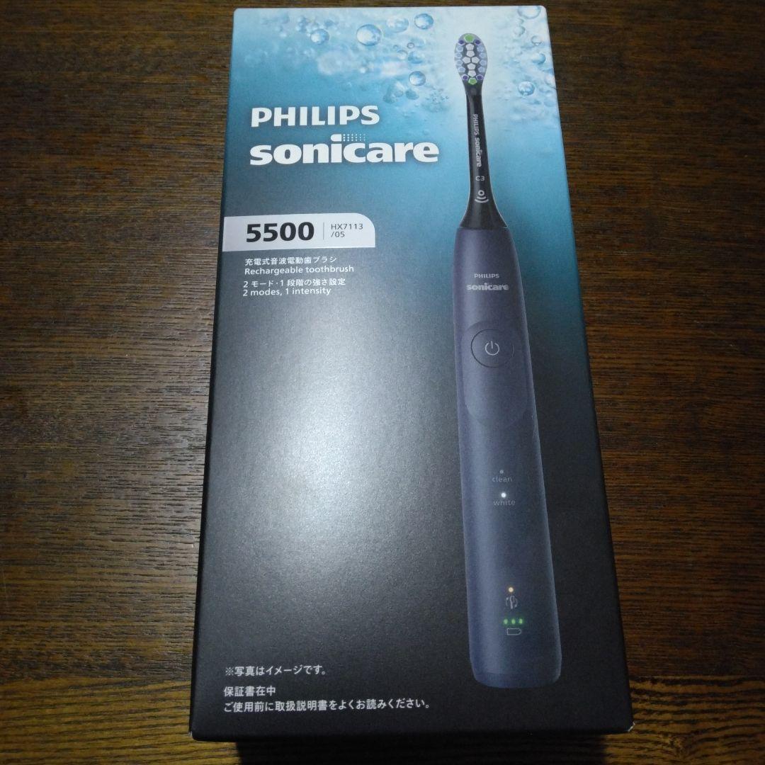 PHILIPS sonicare 5500 HX7113/05 電動歯ブラシ新品
