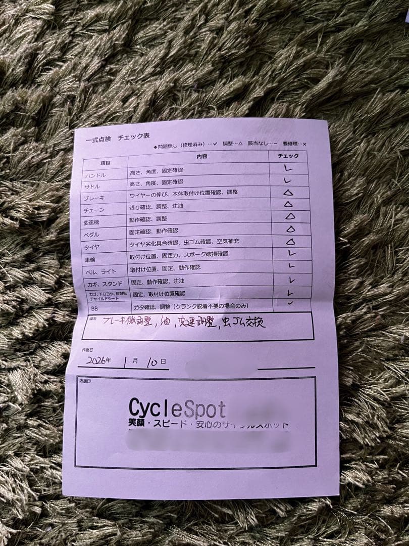 武蔵野市、三鷹市内手渡し希望、ルイガノ、子供用自転車24インチ レッド