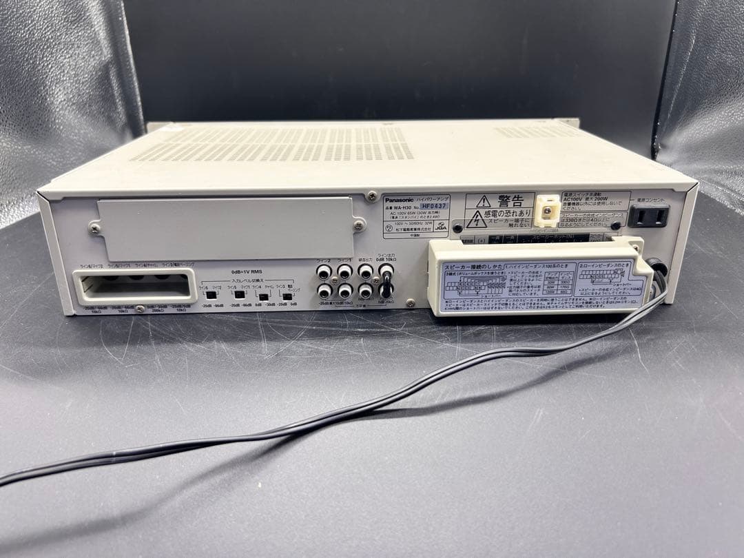 Panasonic ハイパワーアンプ WA-H30 動作確認済み 業務用アンプ