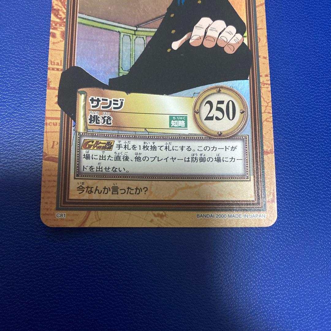 美品　ワンピース　ハイパーバトル　旧カード　サンジ