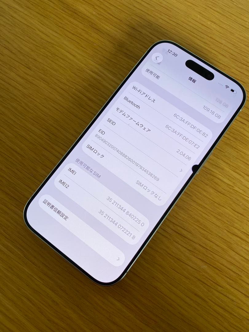美品　iPhone 16 Pro バッテリー容量94% iPhone本体