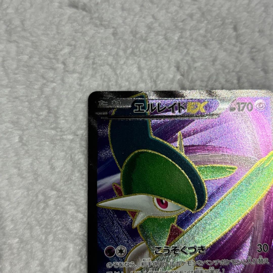 エルレイドEX SR XY6 エメラルドブレイク