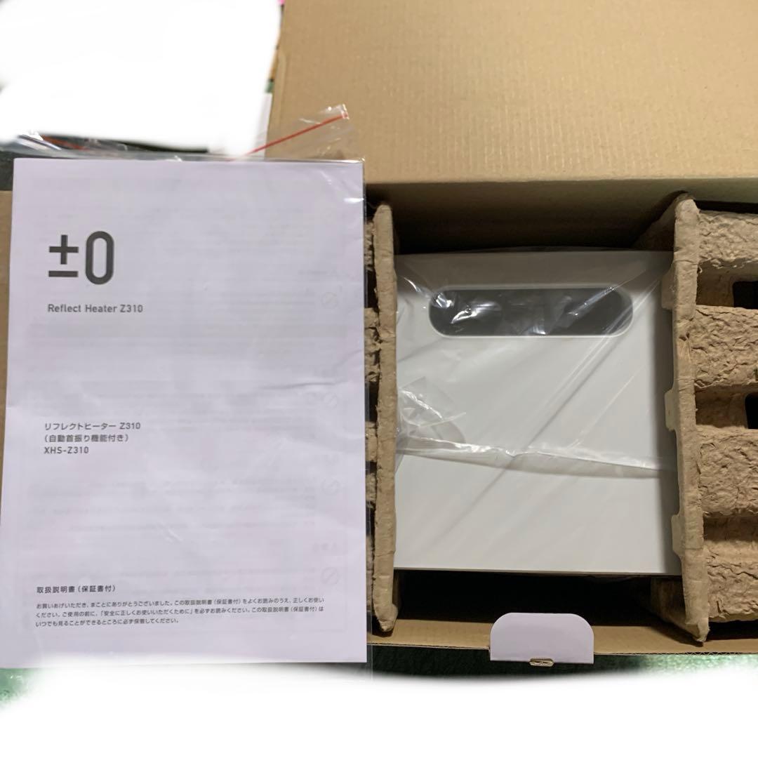 ±0 プラスマイナスゼロ　リフレクトヒーターZ310