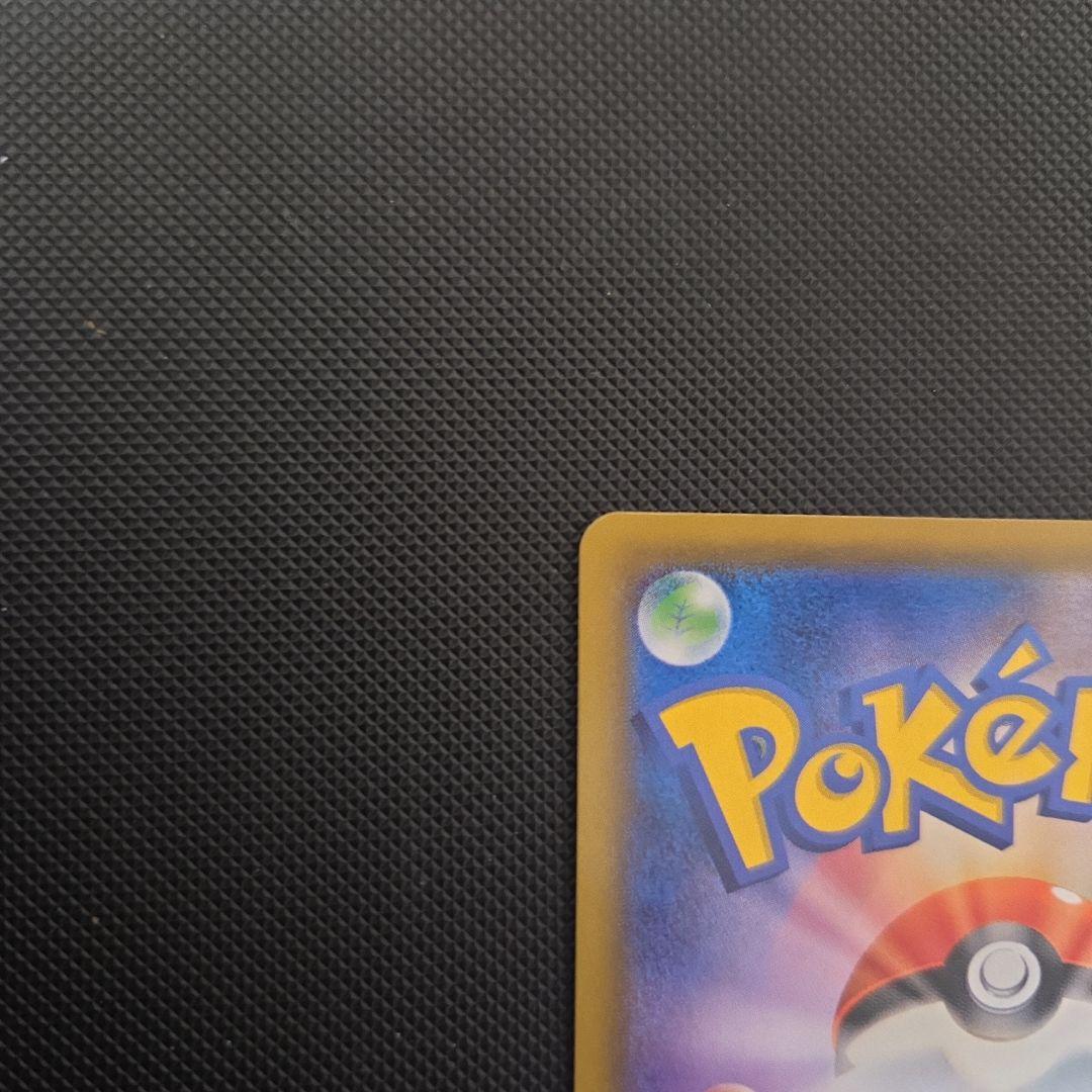 ち*ぴ様 ポケモンカード　ソルガレオ&ルナアーラGX　SA　リーリエ