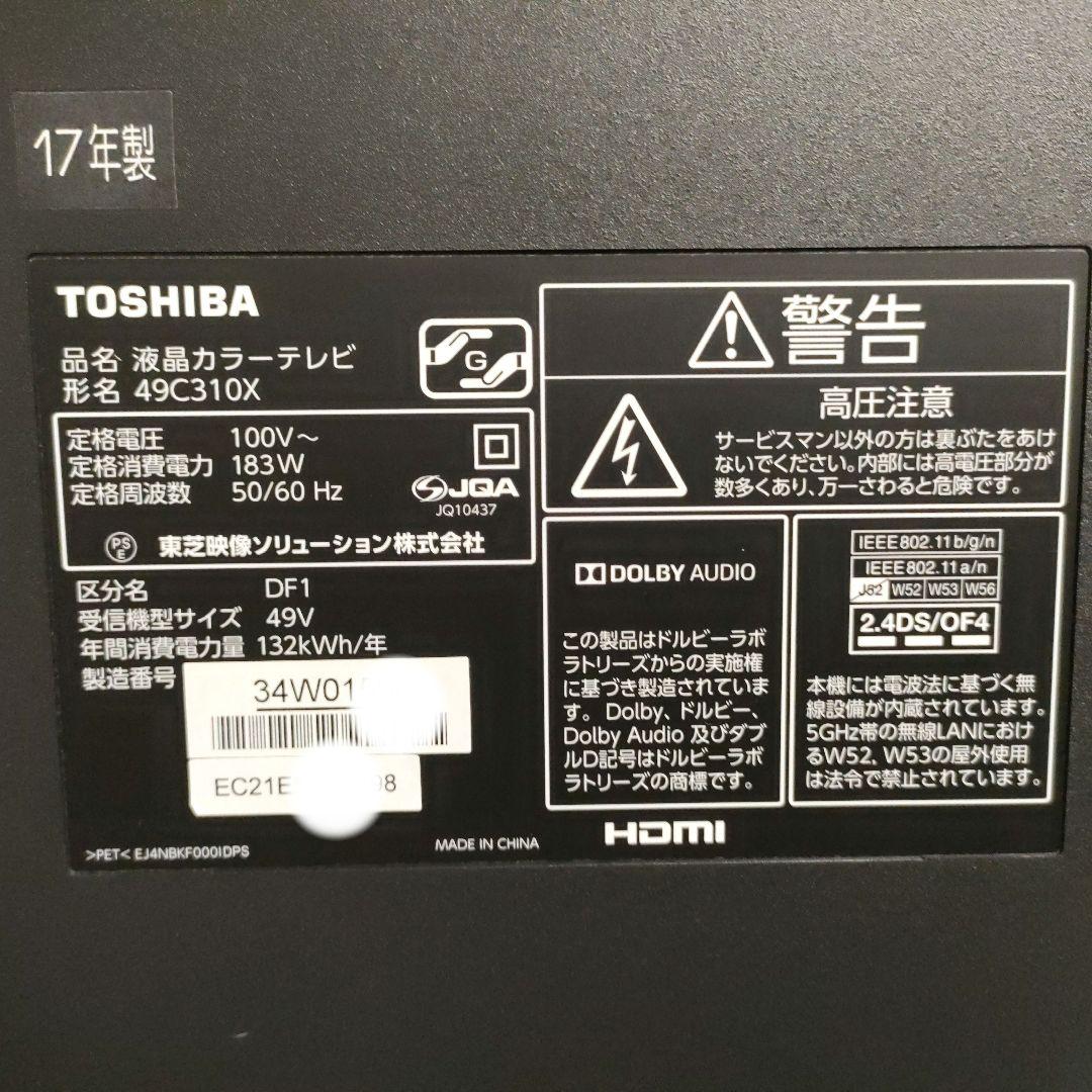 ❶TOSHIBA[2017年製品]49C310X