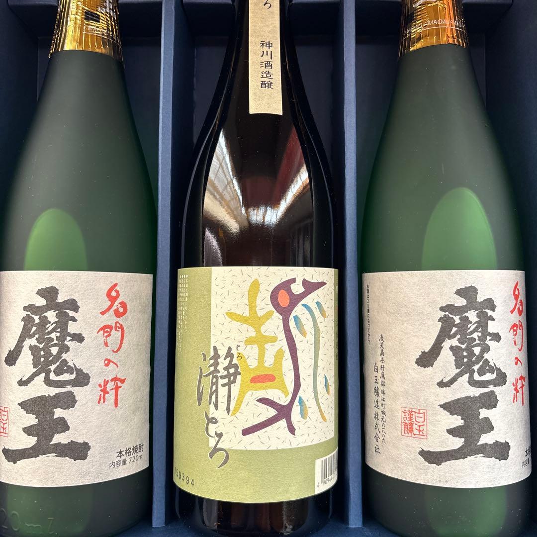 魔王 720ml×2本 瀞とろ×1本　お祝い　酒　焼酎　父の日　贈答用