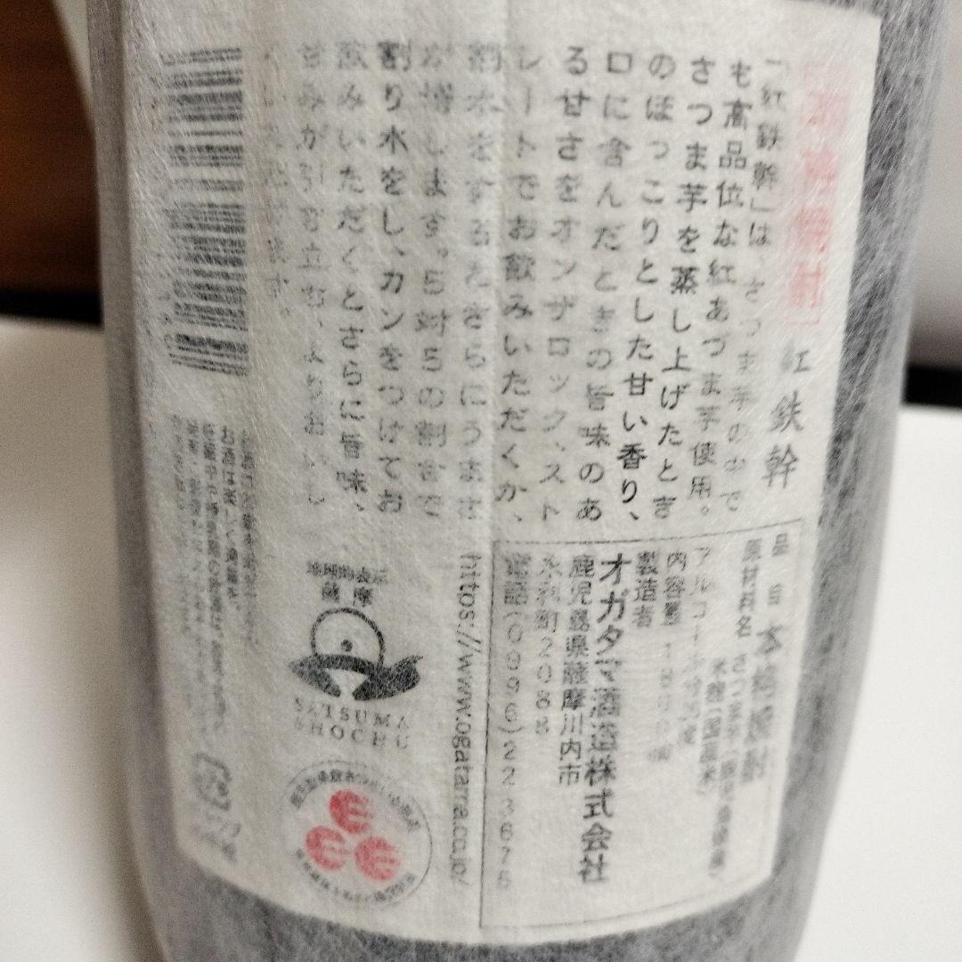 伊佐美、黒霧島、紅鉄幹、島乙女、白波、黒伊佐錦春薩摩旬あがりセット　値下げ！