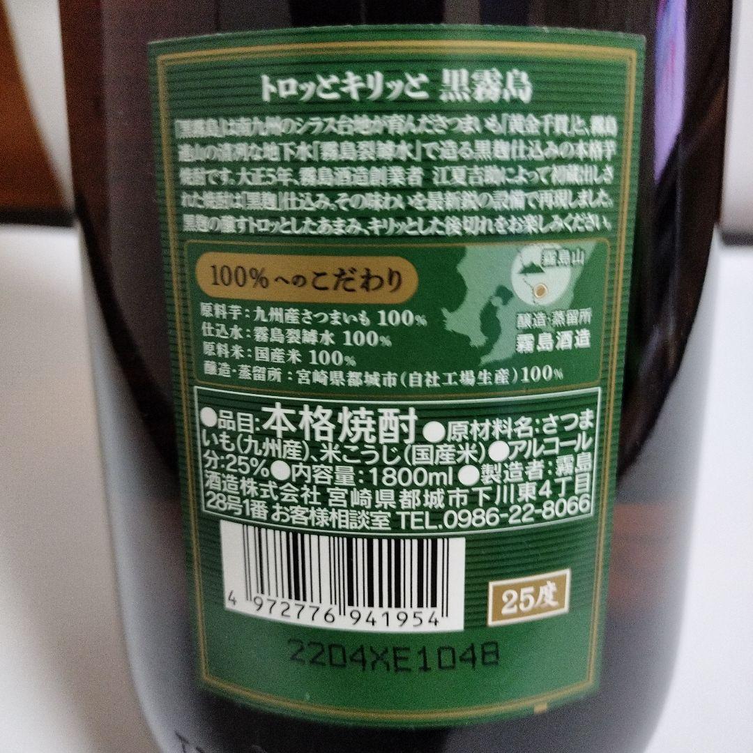 伊佐美、黒霧島、紅鉄幹、島乙女、白波、黒伊佐錦春薩摩旬あがりセット　値下げ！