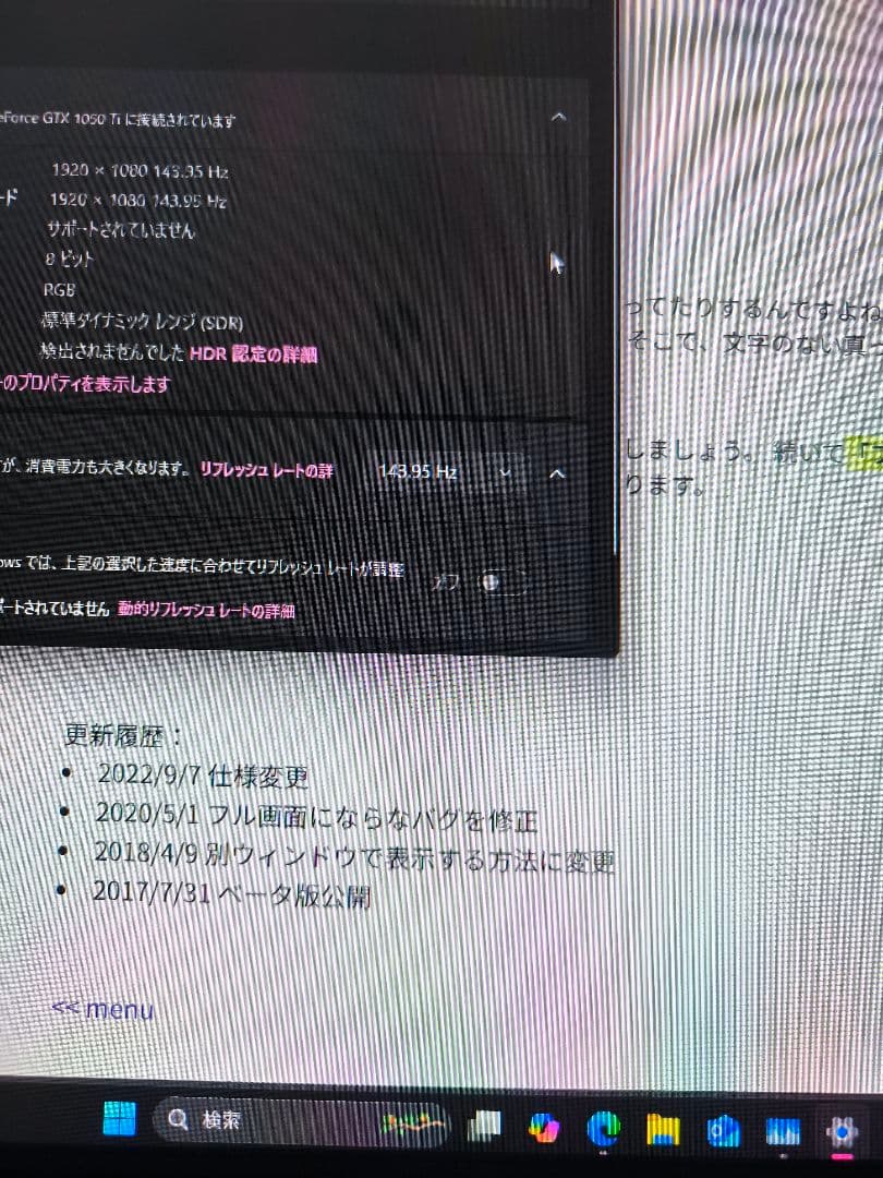 23.8インチ 200Hz IPSモニター 本体 ゲーミングモニター PC