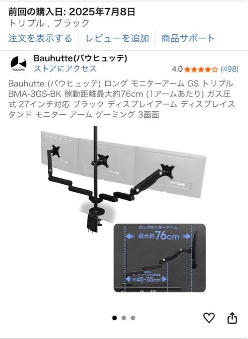 Bauhutte ロングモニターアームGS トリプル BMA-3GS-BK