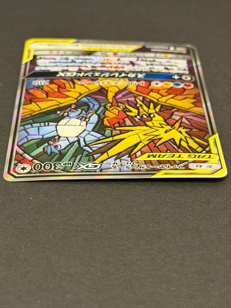 ファイヤー&サンダー&フリーザーGX SR: SA (三鳥) スカイレジェンド