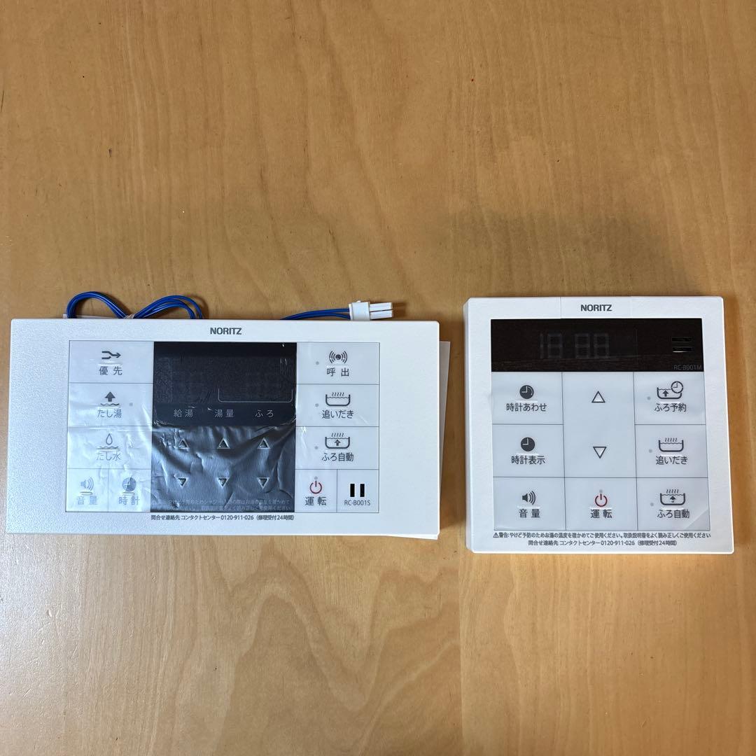 ノーリツRC-B001マルチセット