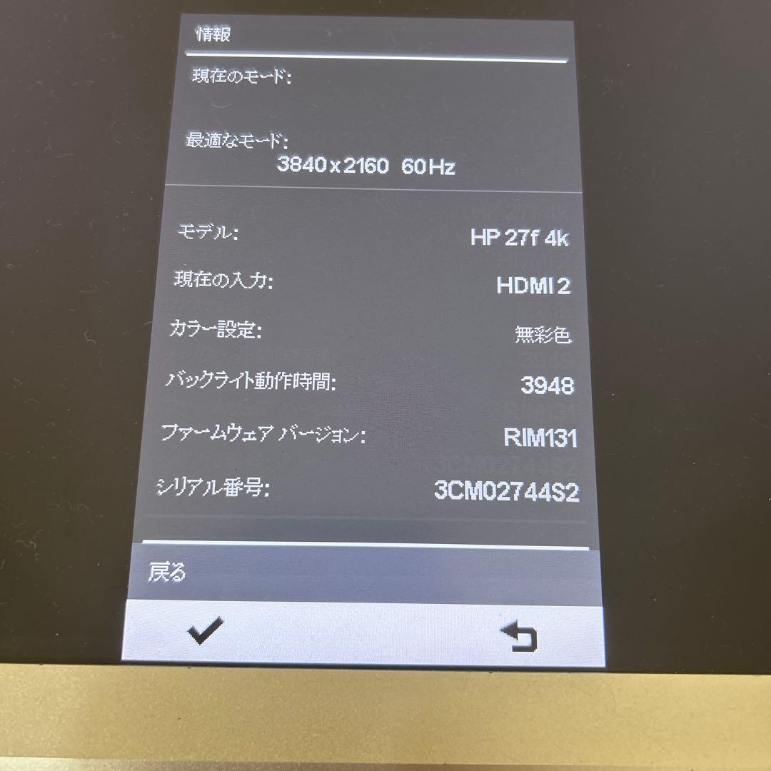 HP 27インチ・4Kモニター⭐︎HP27f 4K⭐︎2021年頃購入　室内使用