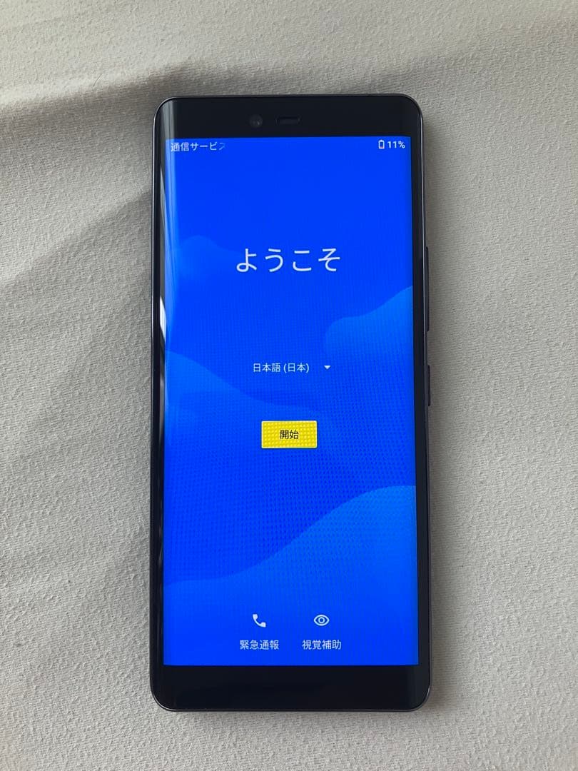 ほぼ未使用品 Rakuten Hand 5G ブラック P780（SiMフリー)