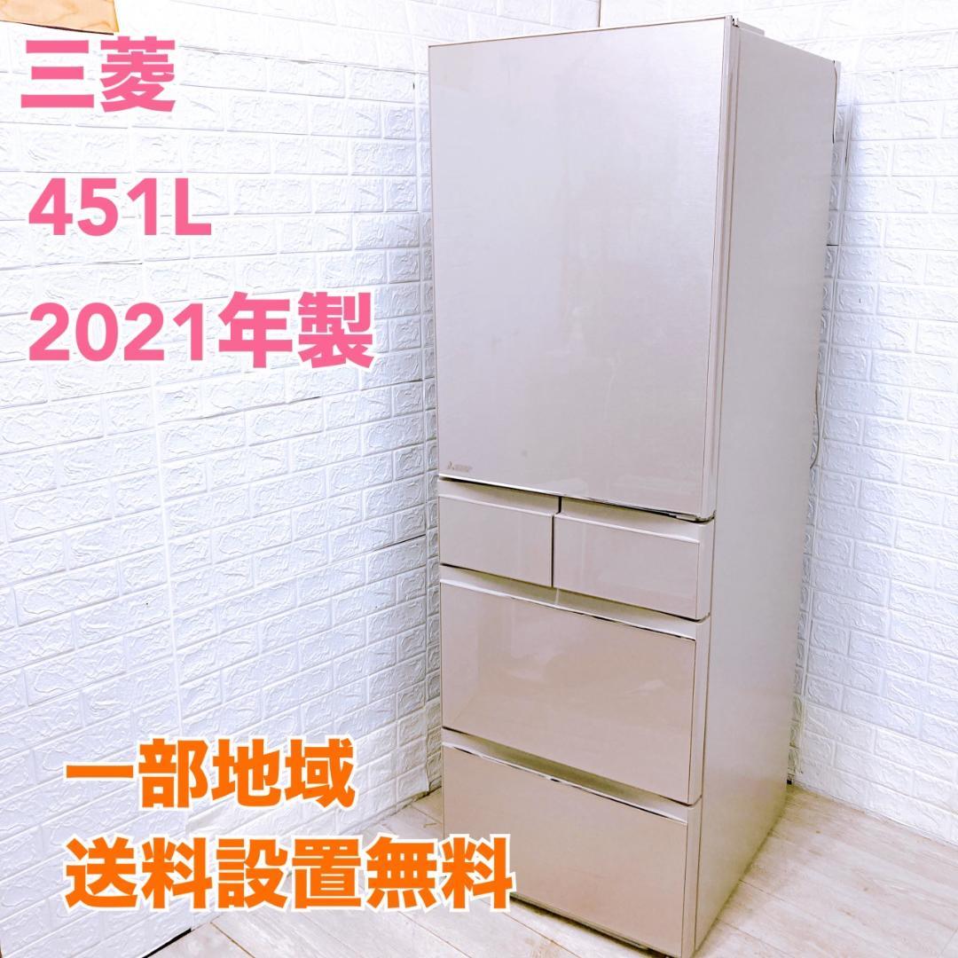 B091210 三菱 ミツビシ 451L 冷蔵庫 大型 MR-MB45G-C