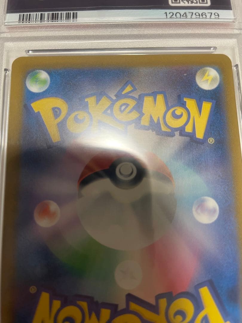 ピカチュウpsa10 173/165 242/SV-P