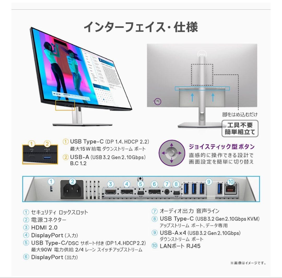 DELL 4Kモニター U3223QE 3840×2160 スタンド未使用