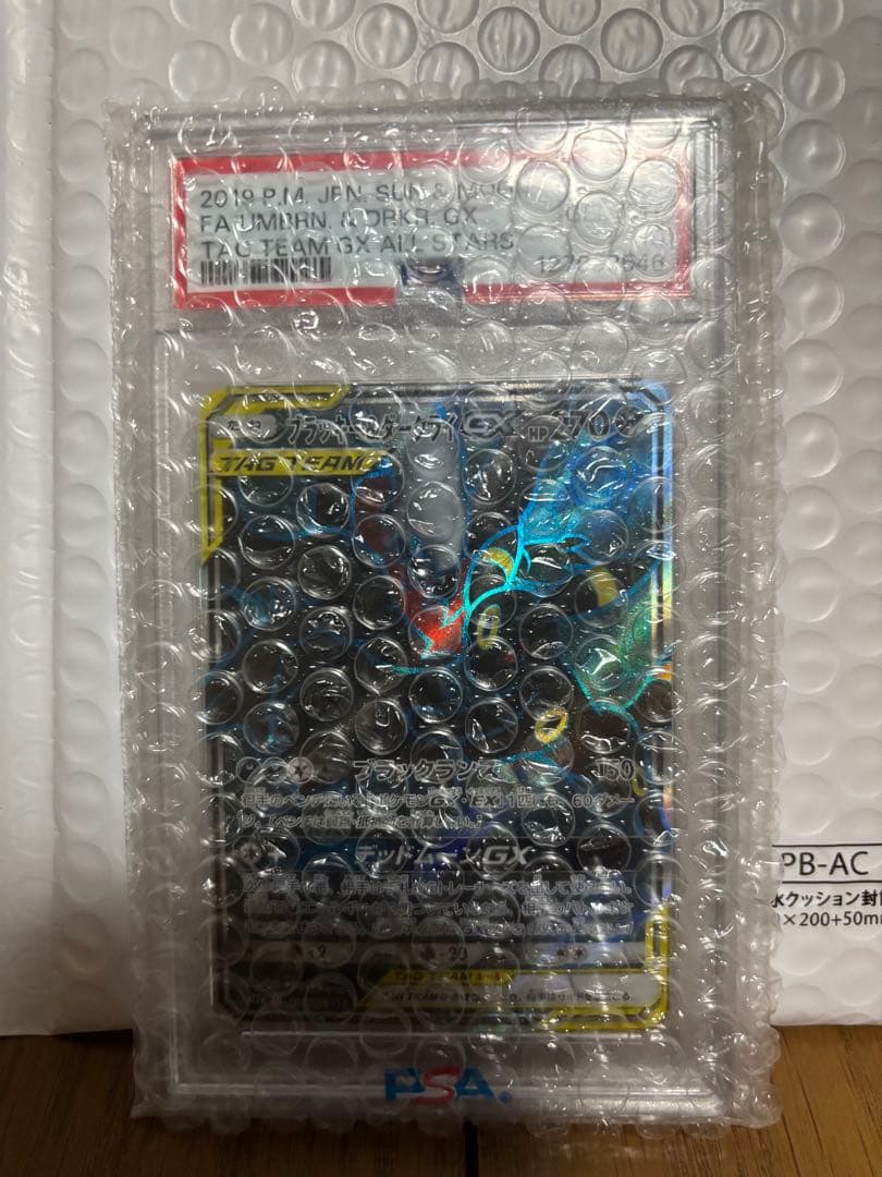 【PSA10】ブラッキー＆ダークライGX （181/173）SR