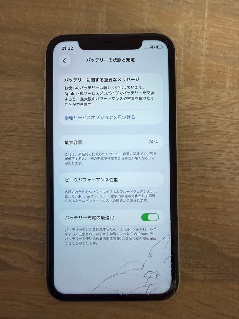 最終値下げApple iPhone 11 ホワイト 本体
