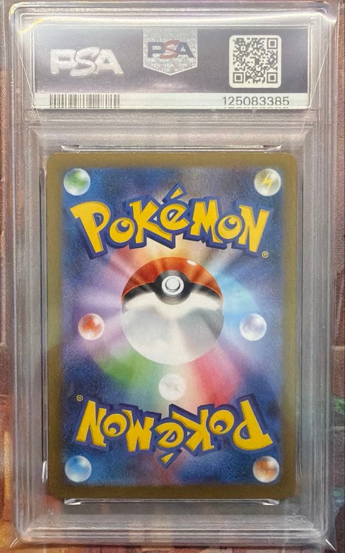 シャワーズex SAR SV8aテラスタルフェスex 205/187 PSA10