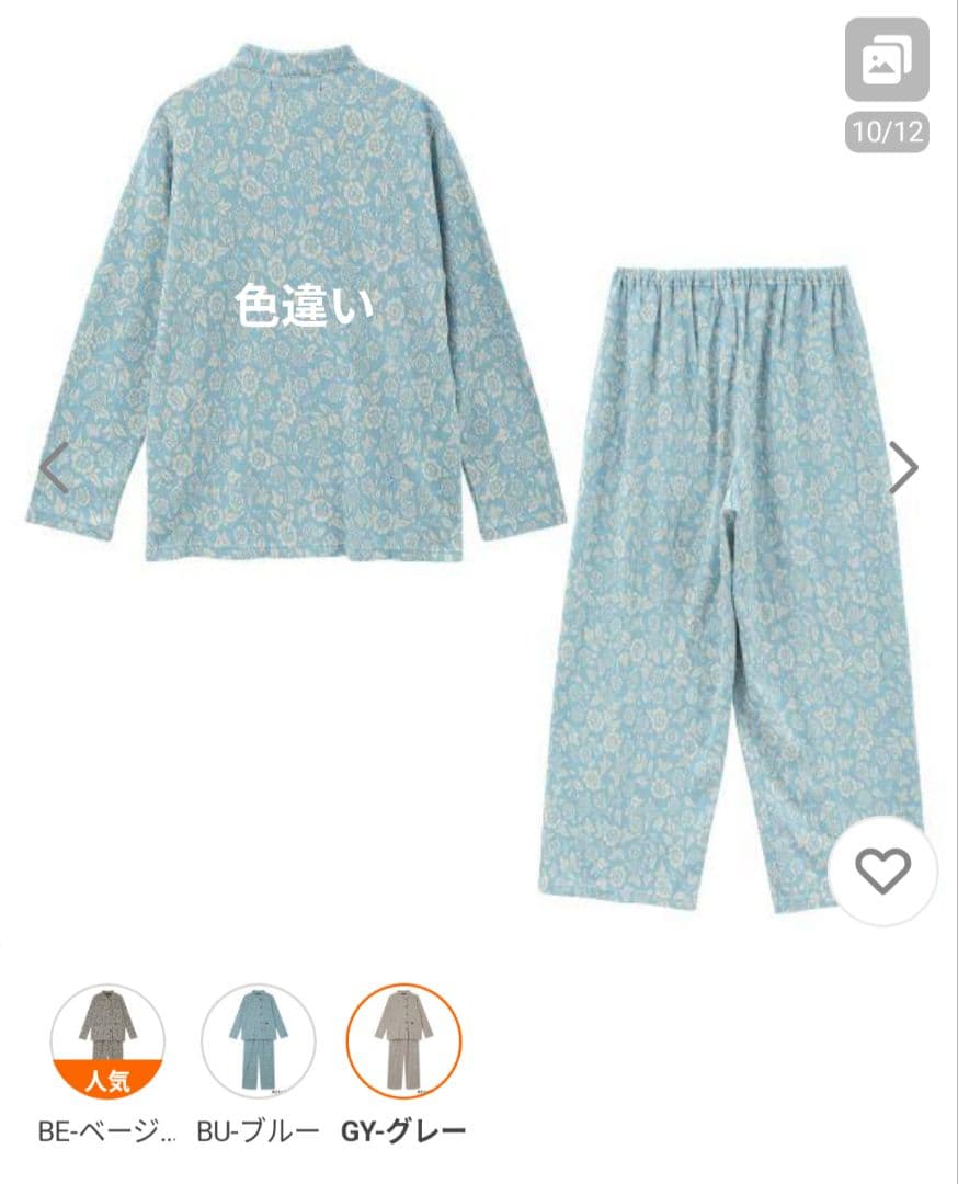 新品　未開封　Atsuko Matano マタノアツコ、パジャマ、長袖