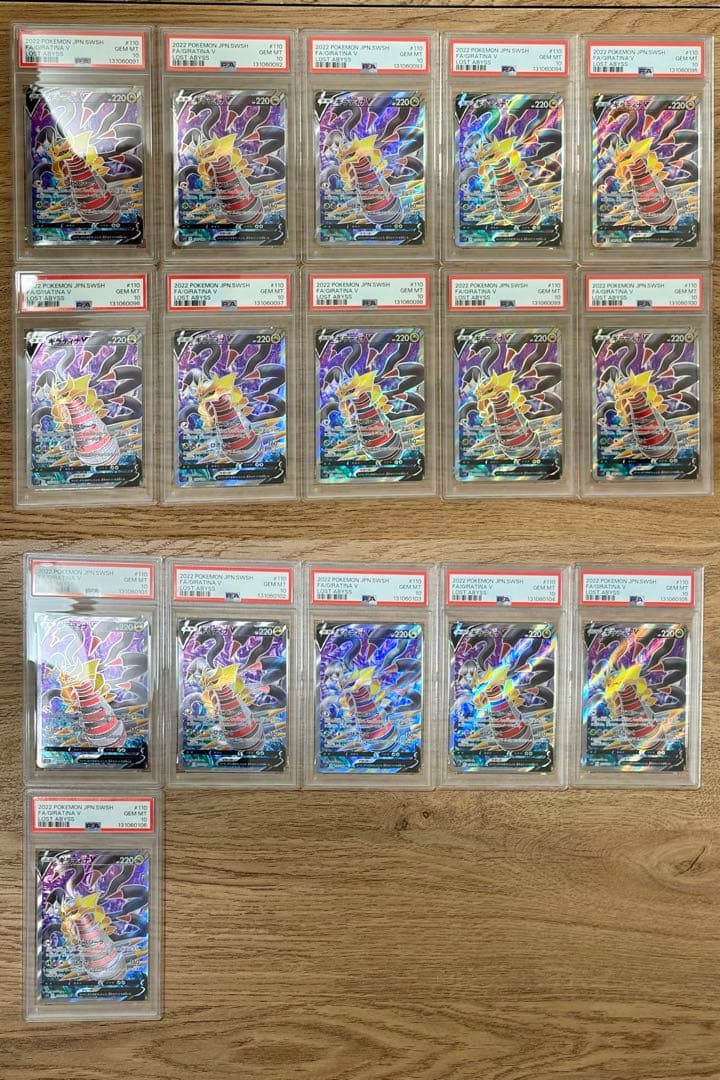 PSA10 16連番 ギラティナ V SR 110/100 ロストアビス