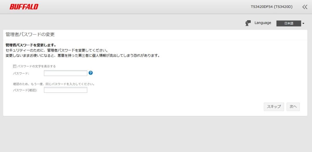 バッファロー TeraStation NAS16TB(TS3420DN1604)