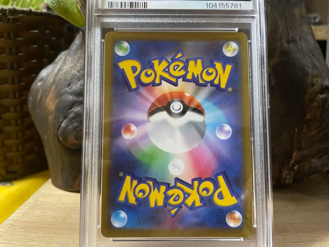 カミツレのきらめき SR S8 フュージョンアーツ 113/100[PSA10]