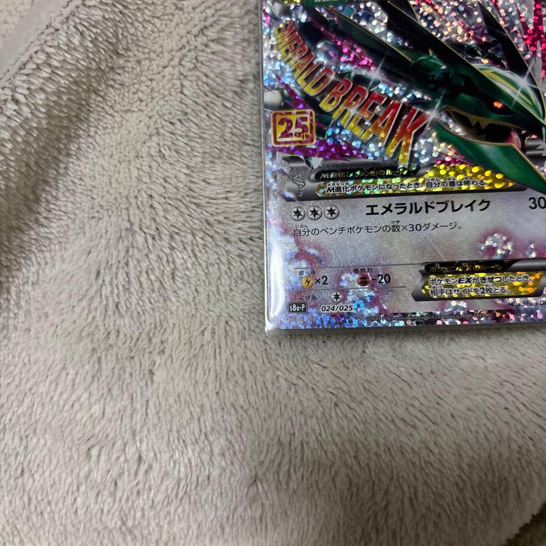 とも MレックウザEX プロモ 25th ポケカ