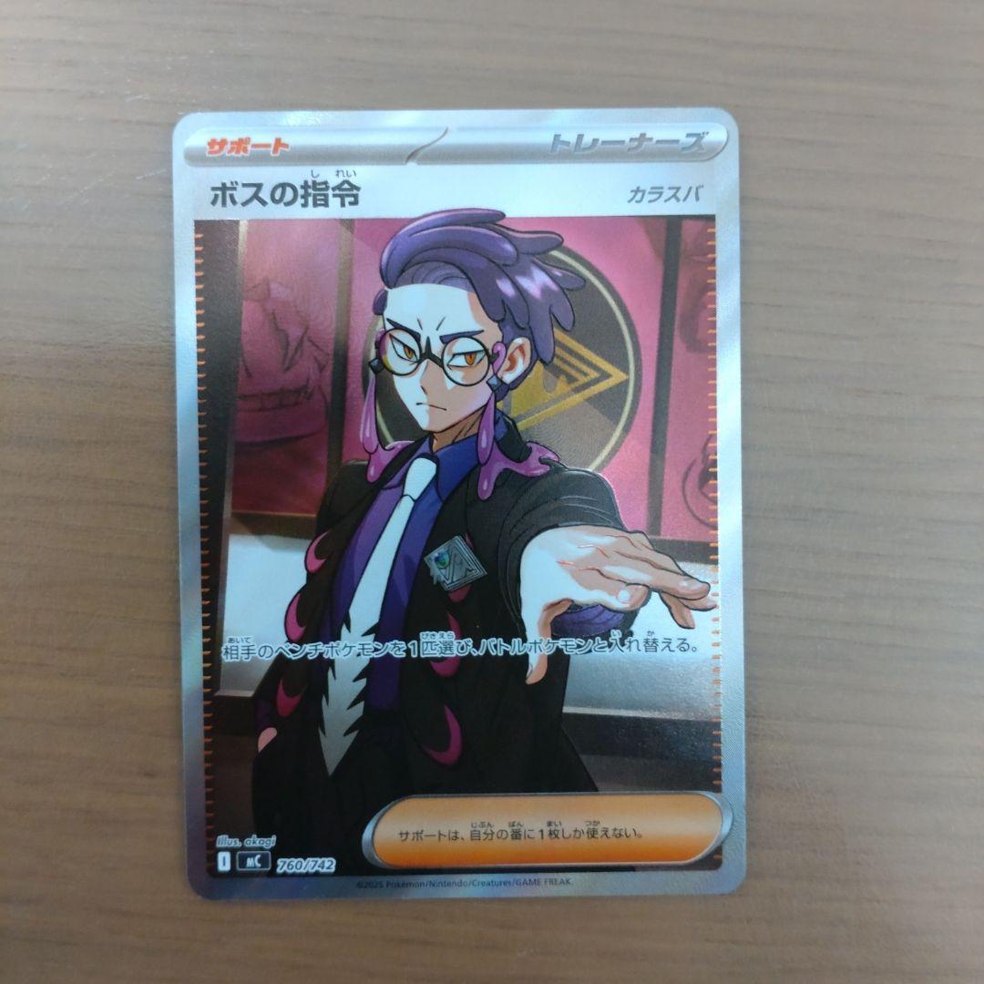 スタートデッキ100 ボスの指令 SR仕様 カラスバ No.095/100