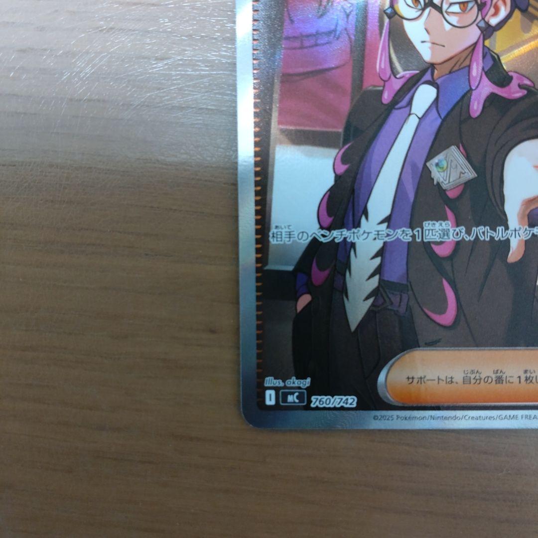 スタートデッキ100 ボスの指令 SR仕様 カラスバ No.095/100