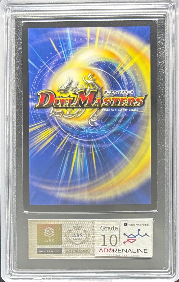 【ARS10】暗黒王デスフェニックス スーパーレア S4/S5