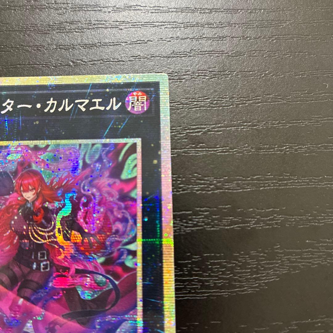 遊戯王　エクソシスターカルマエル　プリズマティックシークレットレア1枚