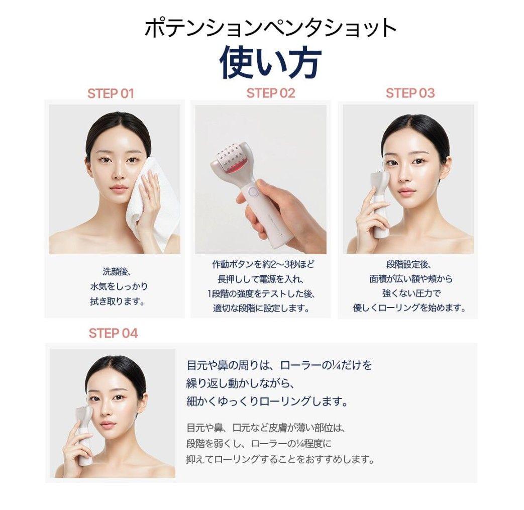 ペンタショット 美顔器