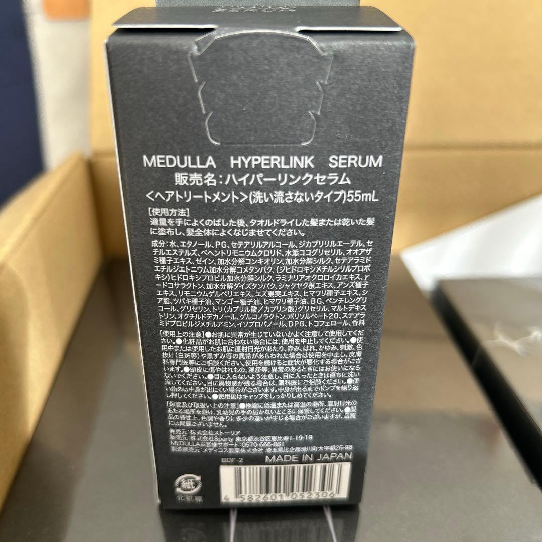 未開封 MEDULLA メデュラソニックシャインプロ6点セット