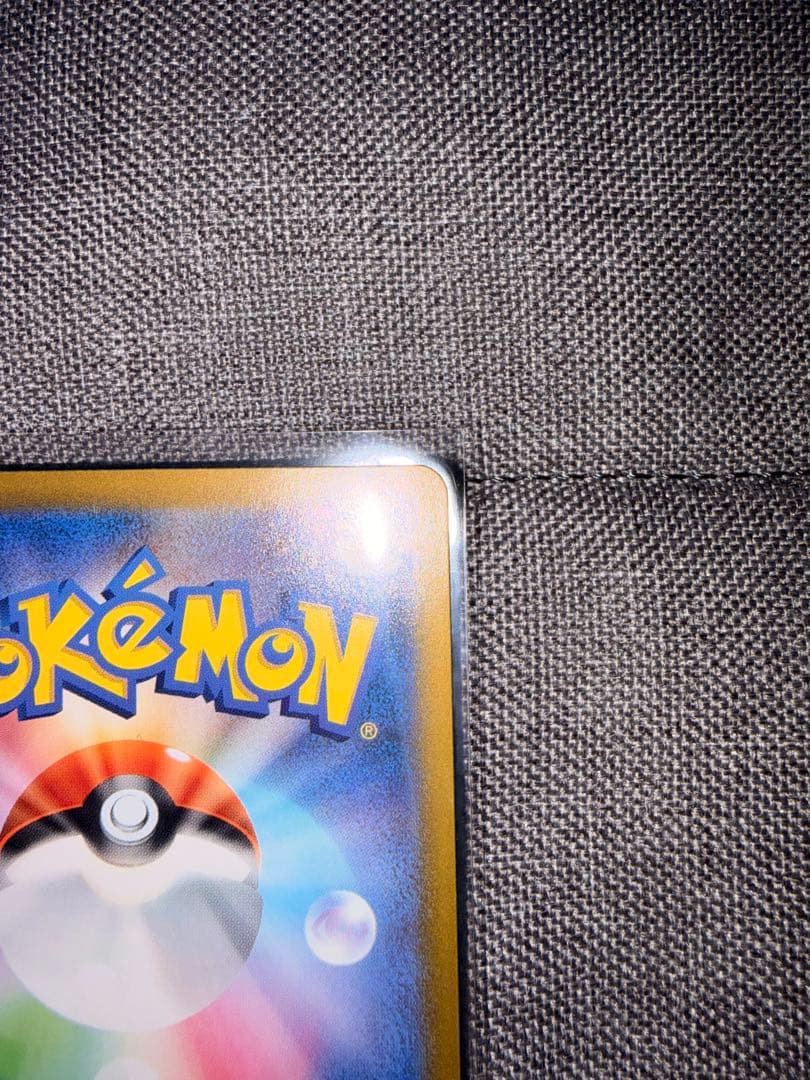 美品 ポケモンカード メガリザードンX ex SAR インフェルノＸ