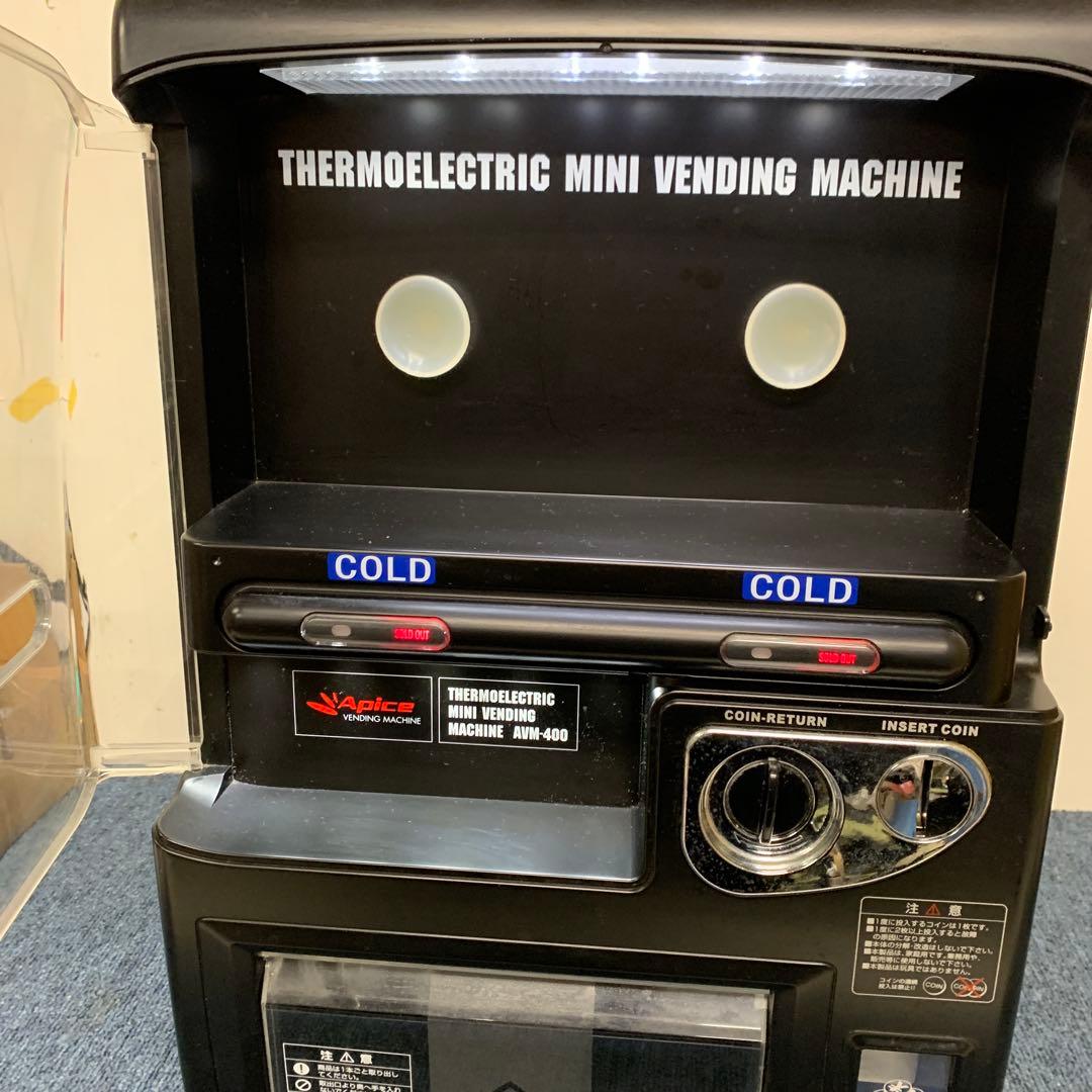 Apice アピックス AVM-400-BK 自販機型保冷庫