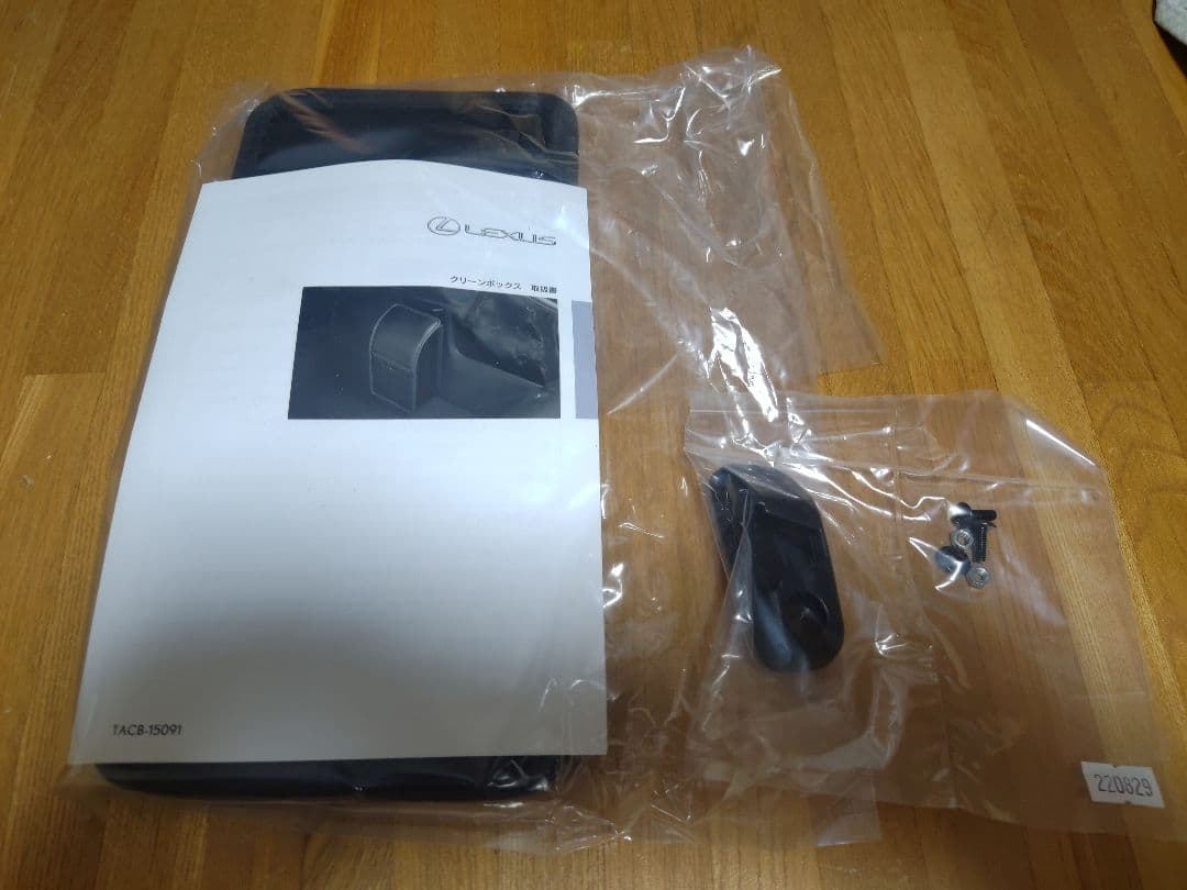 新品 レクサス純正オプション ダストボックス 高級 レクサス トヨタ車取付可能
