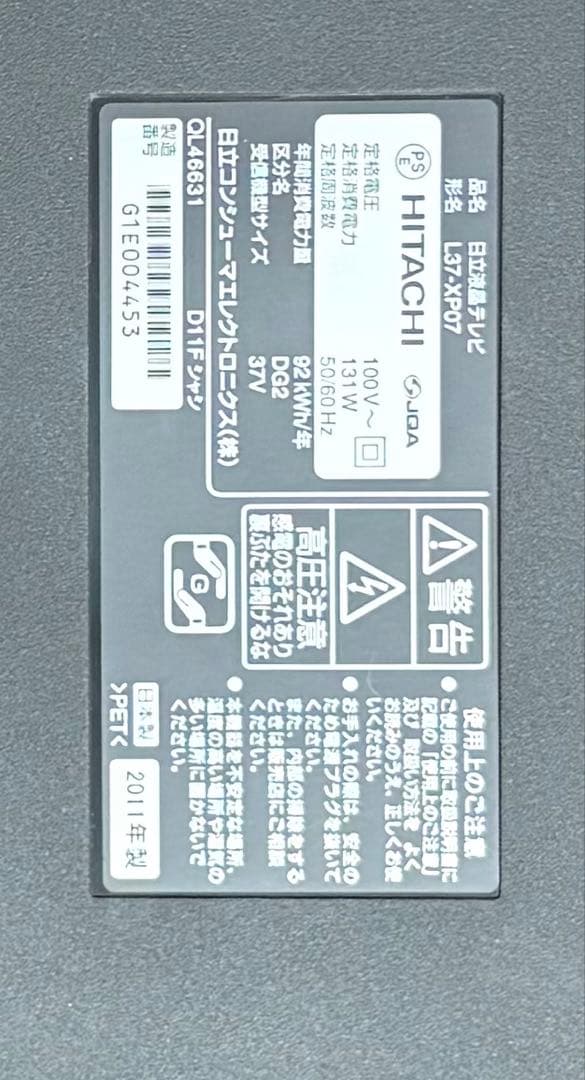 HITACHI 37型 液晶テレビ L37‑XP07／録画HDD内蔵