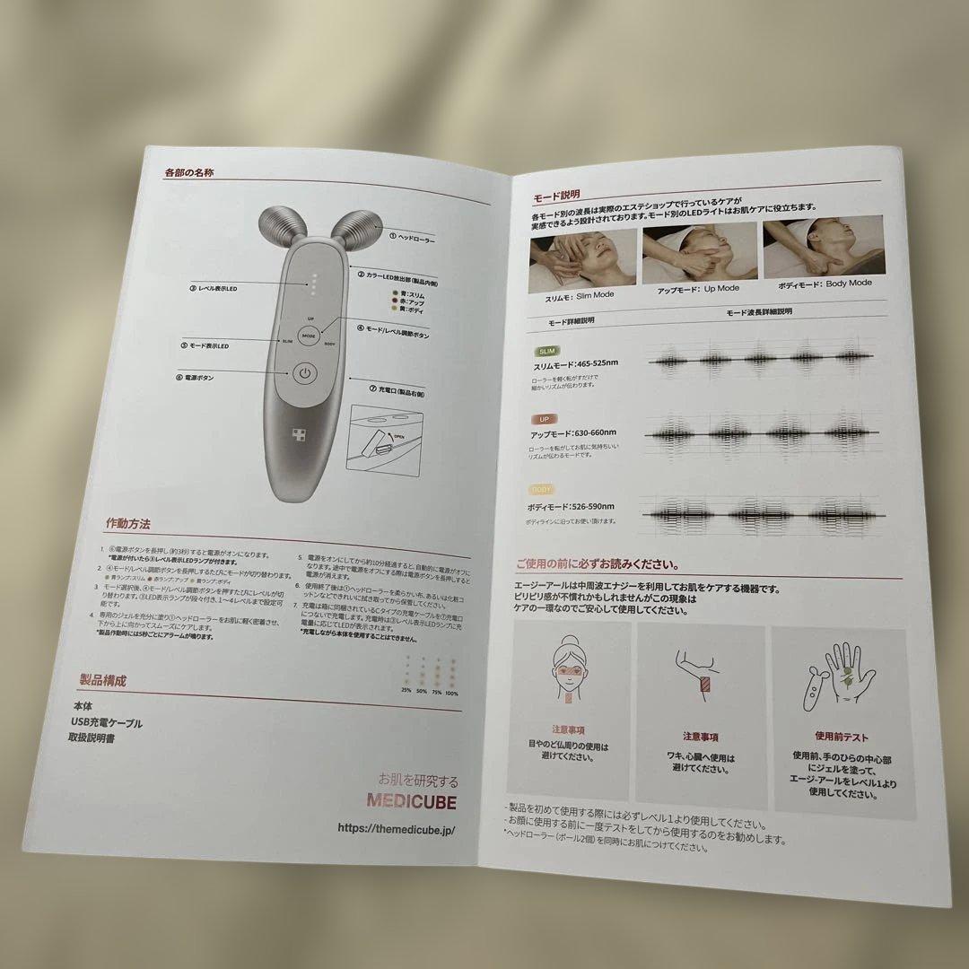 medicube家庭用美顔器 AGE-R DEVICE