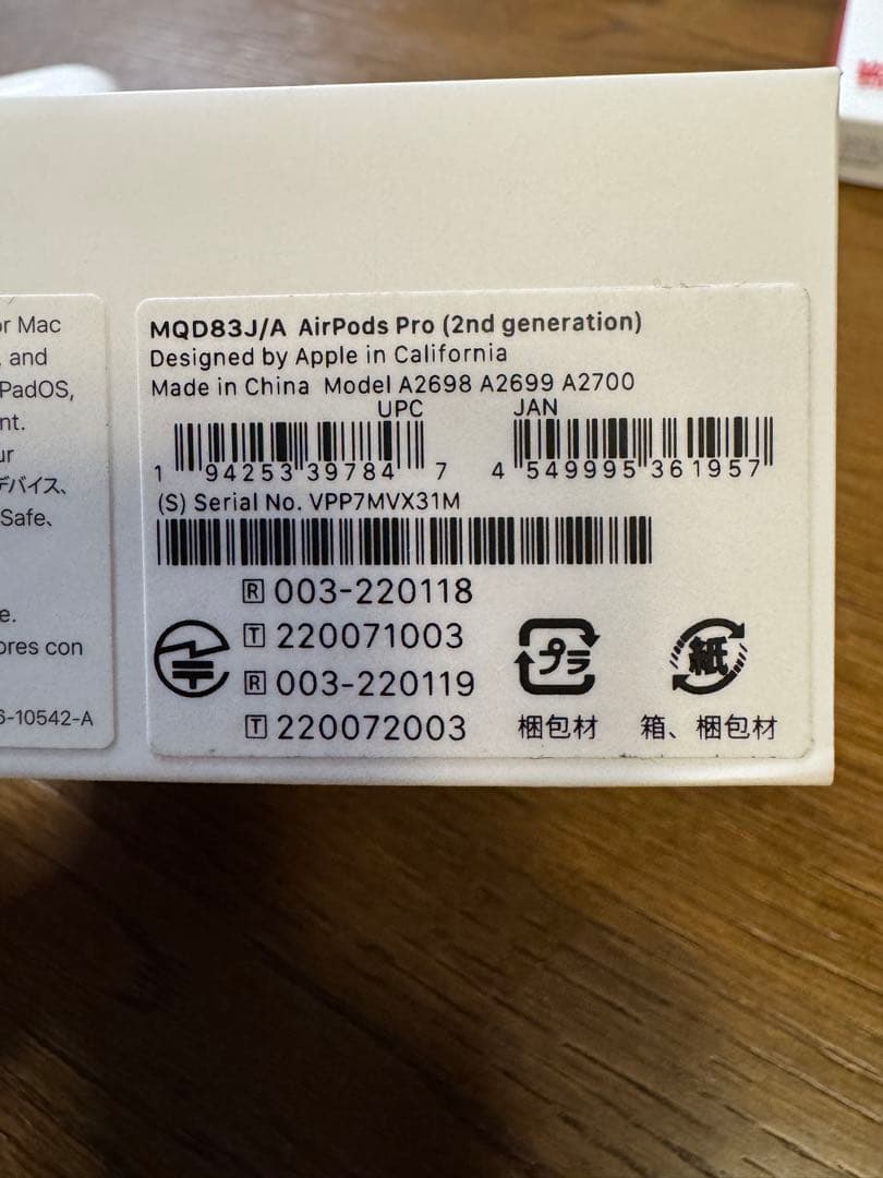 付属品未使用 付属品全て有り 美品 AirPods pro 第二世代