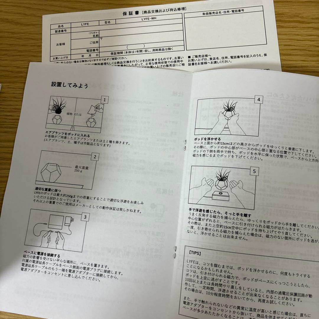磁力で空中に浮かぶプランター　FLYTE LYFE