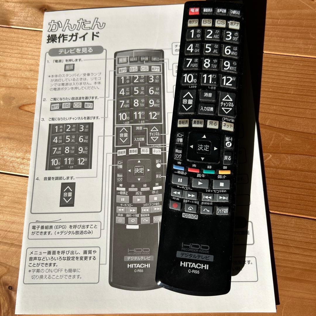 HITACHI 日立 L26-HP05(B) 26インチ 液晶テレビ