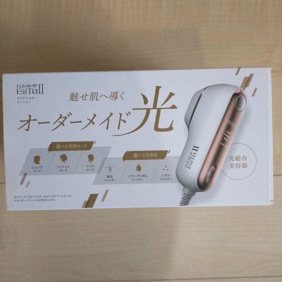 週末値下げ 光脱毛器 Biito II ホワイト