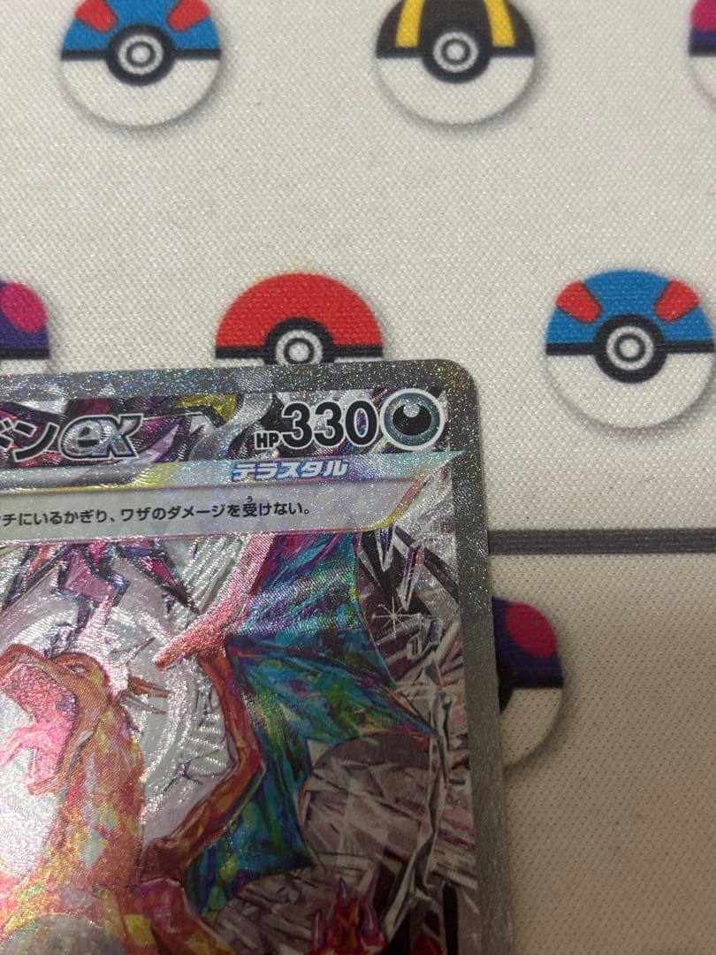 リザードンex SAR