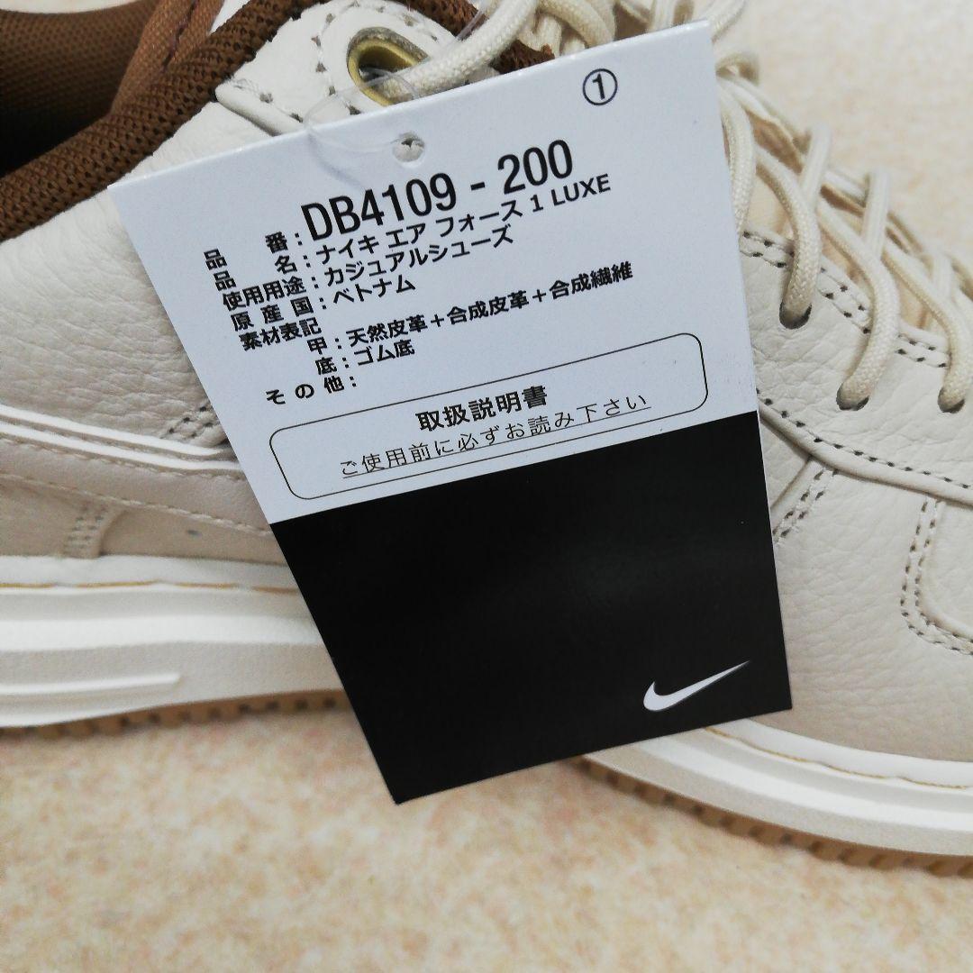AV2011 NIKE エアフォース 1 Luxe DB4109-200
