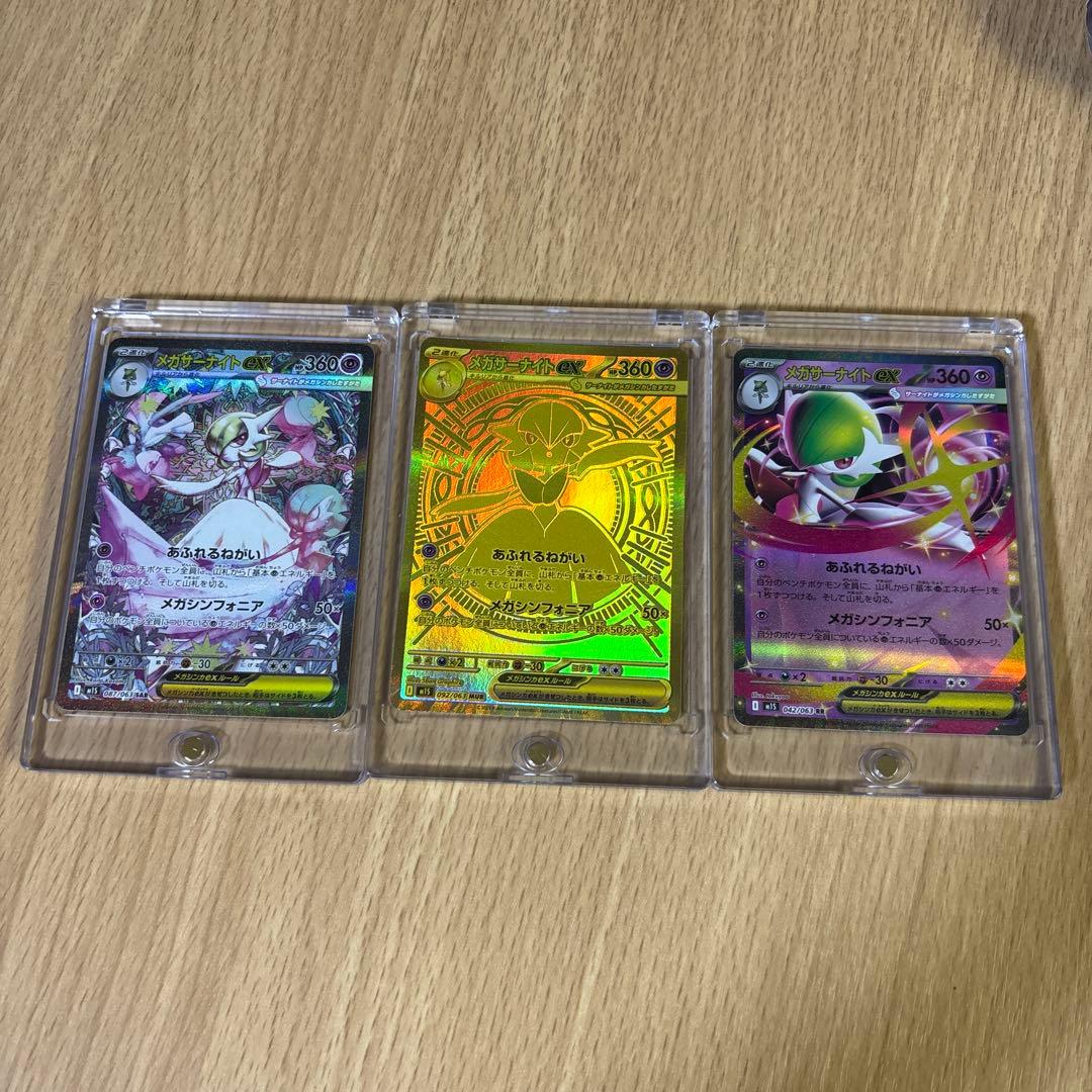 ポケカ　メガサーナイトexセット